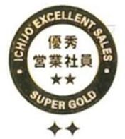 一条工務店 優秀営業社員（IES）バッジ